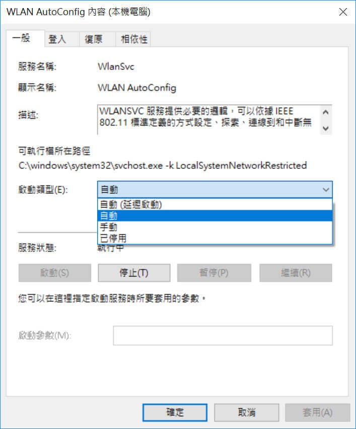 啟動類型