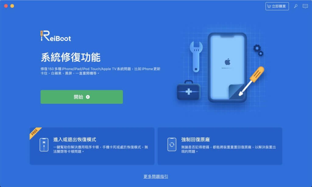 Tenorshare Reiboot 註冊碼 Tehran24 News