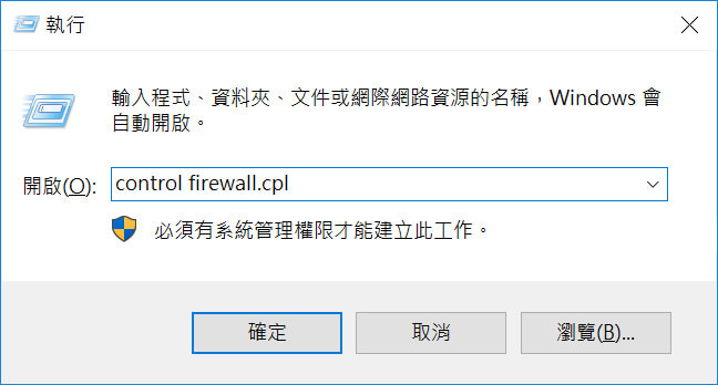control firewall.cpl
